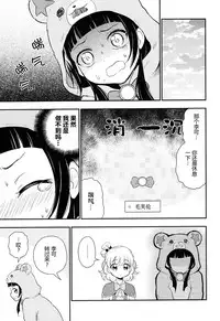 (Rainbow Flavor 14) [Oronamin-Day (Ripo Day)] Mofuriko (Mahou Tsukai Precure!) [Chinese] [大友同好会]
