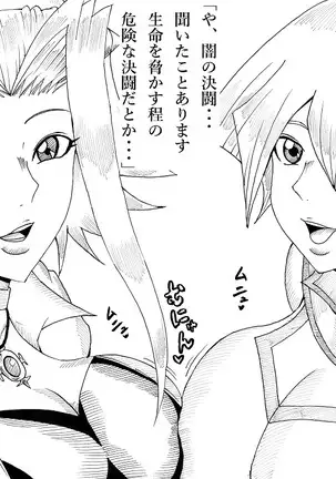 Asuka to Aki no Yami no Kettou ~TURN 1~