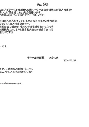 Shemale Yurio teacher's private lesson