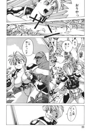 Punky Knight ~Pinky Phaia~