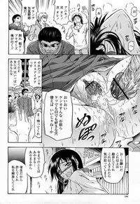 COMIC Momohime 2008-04