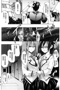 [Yokoyama Naoki] Siren ~Kyousei Saimin Keitai~ [Chinese]