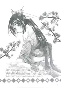 (C82) [Studio BIG-X (Arino Hiroshi)] MOUSOU THEATER35 (Sword Art Online)