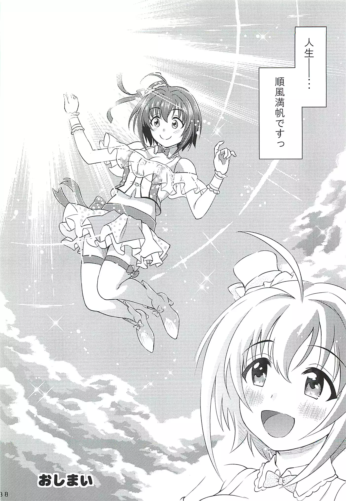 Kohinata Miho wa Junpuumanpan Desu!