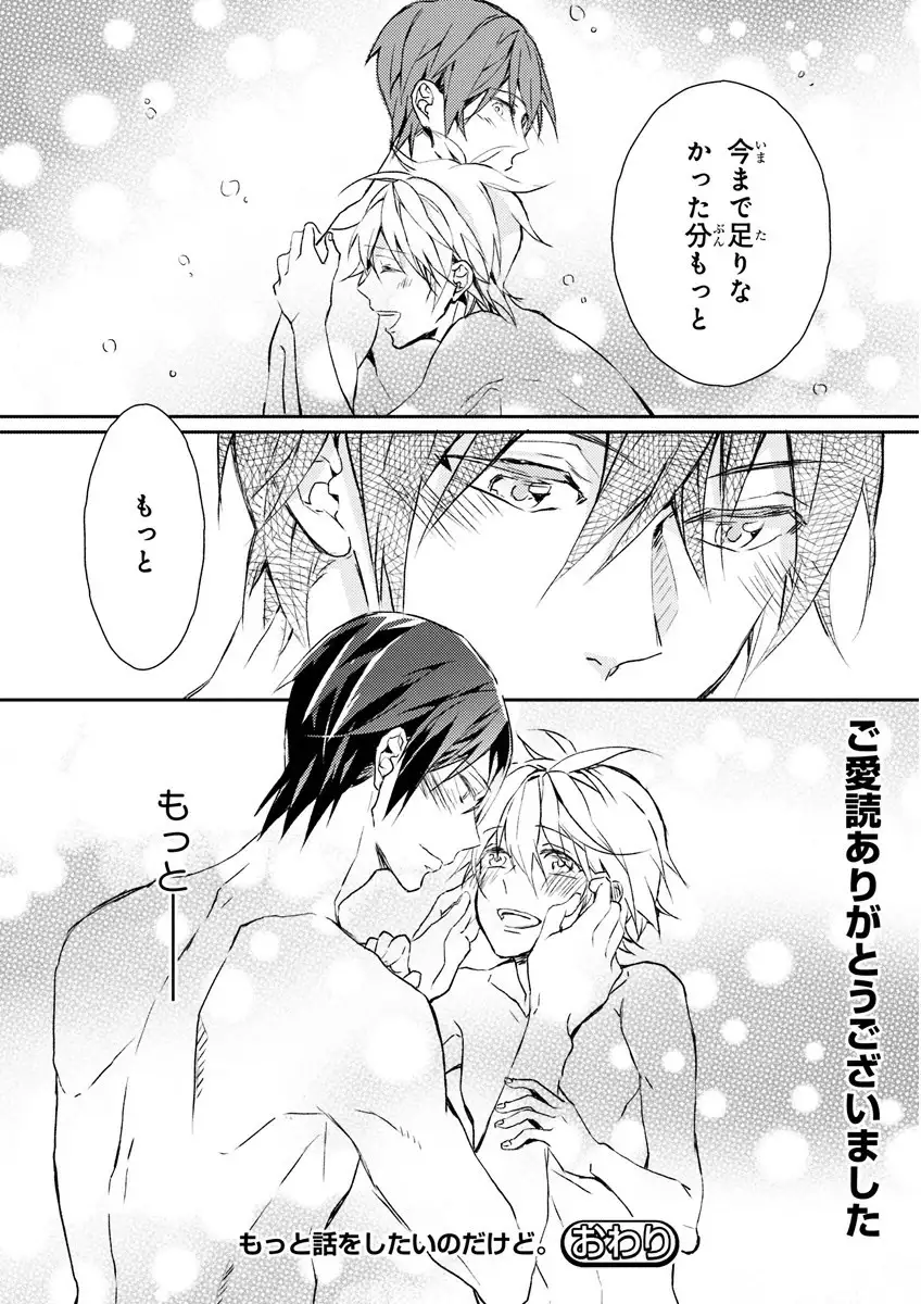 MAGAZINE BE×BOY 2016-01