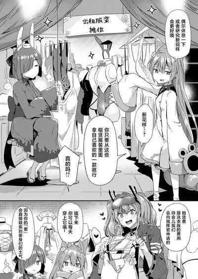 Soudanya Shichihenge!!