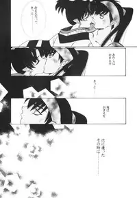 [TOTSUGEKI WOLF (Yuhki Mitsuru)] Benisome Tsuki (Inuyasha)