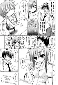 [Mimi Mimizu] Renai Kakuu Seikyuu - Fictitious Claim Love