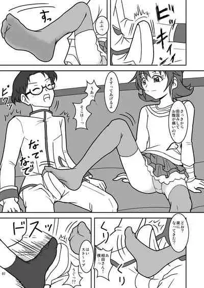 ドキドキ!ズリキュア