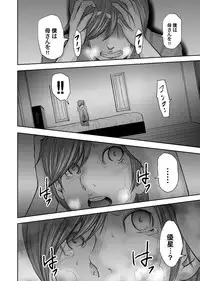 [Mitarai Yuuki] Soukan no Replica [Digital]