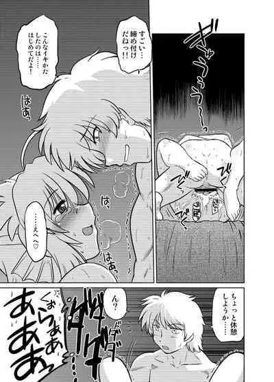 Gokinjo no Monster 5