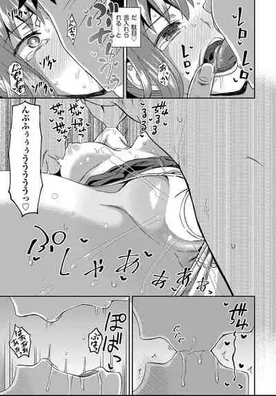 Osananajimi wa Ore no Senzoku Okuchi Maid 1-5