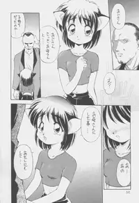 [Dedepoppo (Ebi Fly, Neriwasabi)] Uwasa no Neko Shuukai