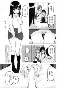 COMIC Kairakuten 2015-04