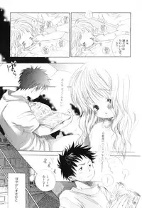 [Kamidera Chizu] Binetsu na Tsumasaki