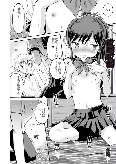 [Tamachi Yuki] Netorare Sankaku Kankei [Digital] 机翻未修，抛砖引玉，等正翻出来随时下架