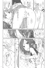 (C87) [Super Flat Lolinitron (Focke Wolf)] "Tomodachi to no Sex no Tsuzuki." (One Week Friends)