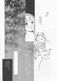[Tonami Muka] Frill na Shoujo-tachi