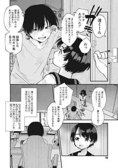 COMIC Megastore Vol. 7