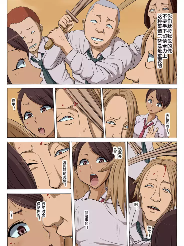 Sonokoro, Anoko wa...