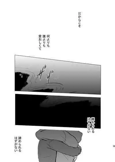 Hoshizora ga Utsuru Umi