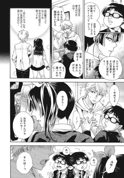 COMIC Megastore DEEP Vol. 7