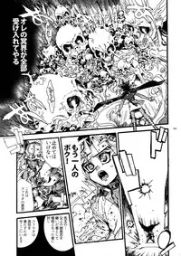 (C93) [Quartzshow (hari)] Kami Asobu Hoshi 02 (Yu-Gi-Oh!)