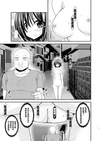 [valssu (Charu)] Mizushima-san wa Roshutsushou [Chinese] [尼尔个人汉化] [Digital]