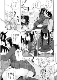 [Oomori Harusame] Kanako to Ojisan