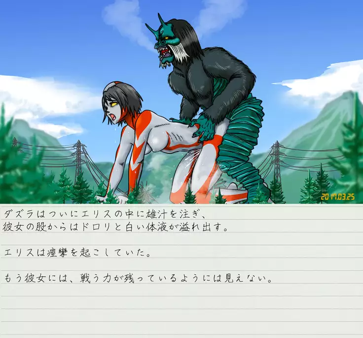 Altra Elis Afflicted Sci-Fi Series