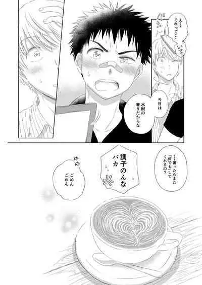 Sweets Danshi wo Meshiagare