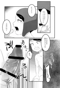 (GOOD COMIC CITY 24) [HighDrug (Ryome Gantai)] Kobetsu Shintai Sokutei (South Park)