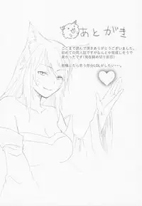 (C91) [Nyaamen Fork (Kaji)] Oneshota Summoner's Rift (League of Legends)