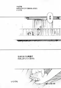 [Hamada Yutaka] Honjitsu no Sachiko-san