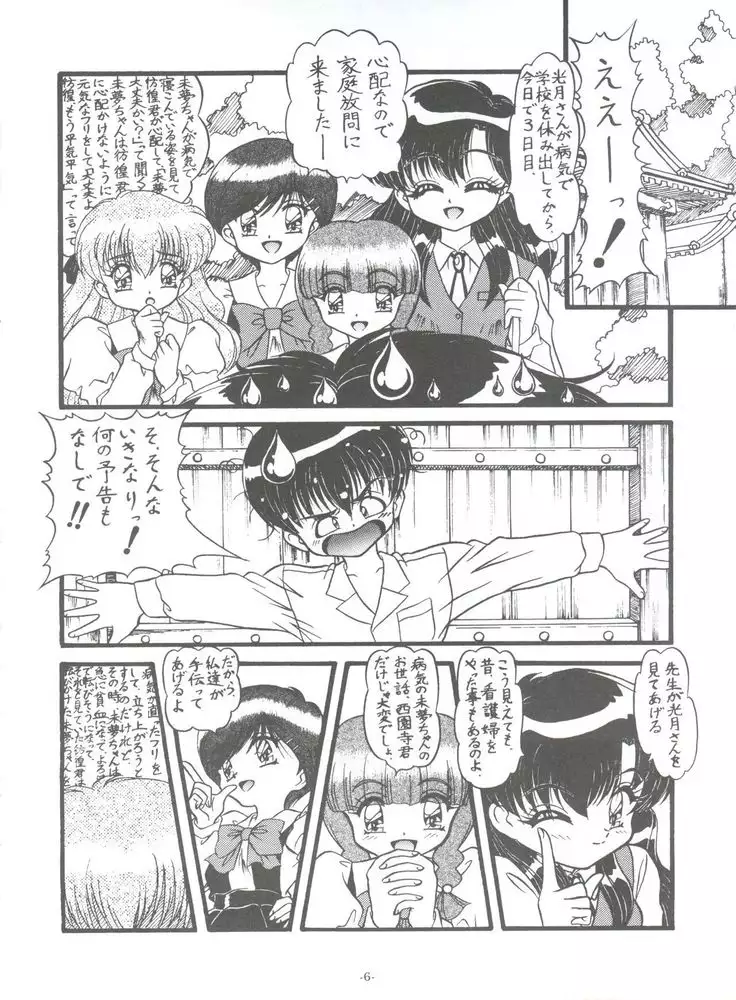 BTB-30 Wannya no Kansatsu Nikki