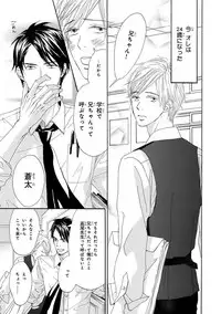 [Takaku Shouko] Ore wa Kawaii Ototo to [Digital]