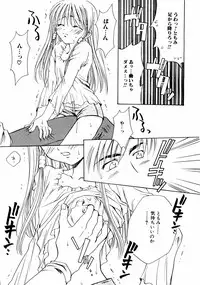 Jun-Ai Kajitsu 2002-11