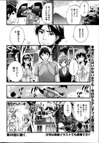 [Kuon Michiyoshi] Zettai Harem ｃｈ.40-52+2