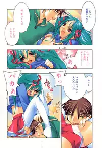 [HiyoHiyo] I Saw Her Standing There