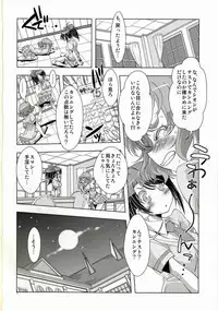 (C88) [Chimamireshizuku (Mimachi)] Le Prieure de Sion (PriPara)