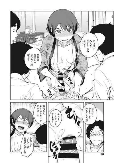 [Shimimaru] Killer Queen [Digital]