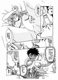 [Takuto] 溫柔甜姊兒