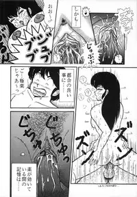 [Little Mermaid] Tokeizaka no Miboujin (Maison Ikkoku)