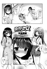 COMIC Penguin Club 2016-12