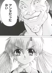 [Anthology] Welcome Island Vol. 2 (Sister Princess)