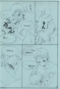 [Vierter Reich (myv)] Ashiki Kyouiku (Axis Powers Hetalia)