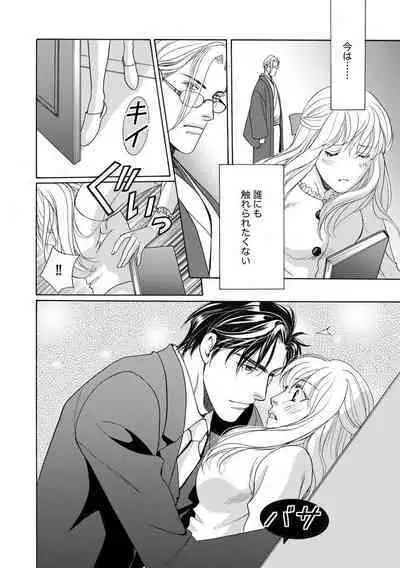 [Omi Shinano] Imouto Mekake ~Onii-sama, Mou Yurushite~ 3 [Digital]