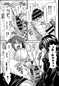 [Ooshima Ryou] Torikae Appli Ch. 1-5