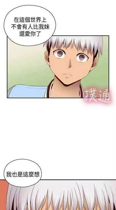 H校园 ch.57-67[chinese]