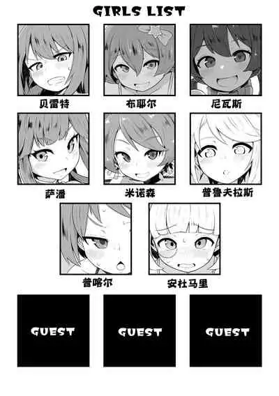 Colaf Lamel Ura Menu 2